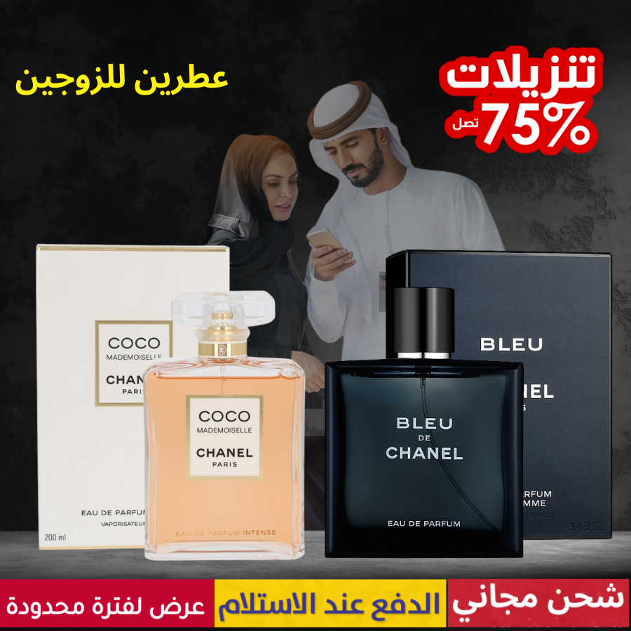 بلو دي شانيل + كوكو شانيل