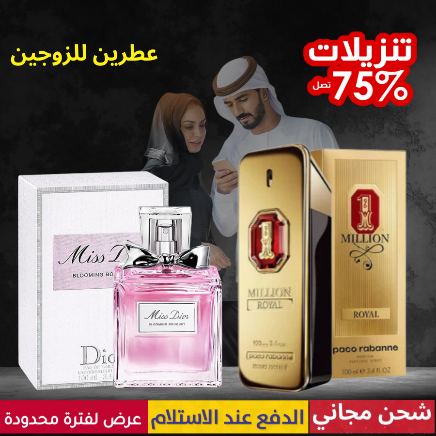 ميس ديور + 1 مليون