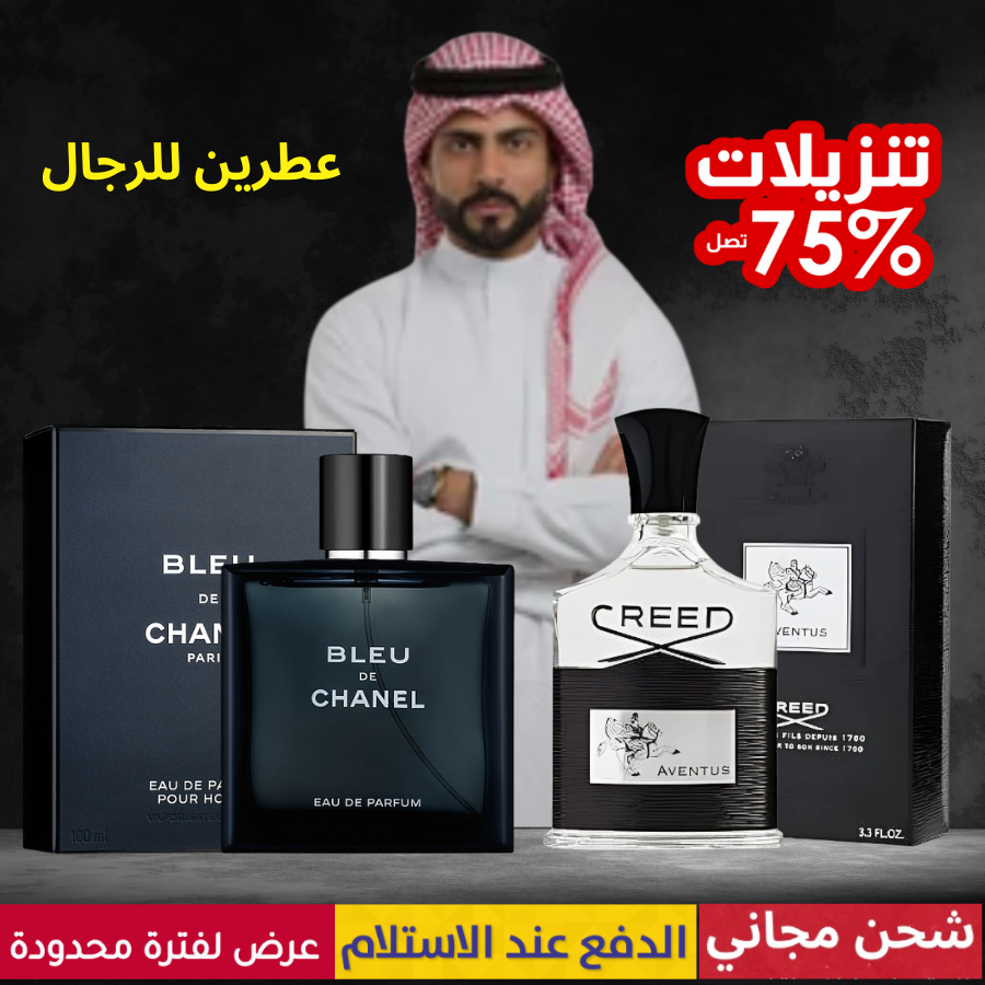 كريد أفينتوس وبلو دي شانيل