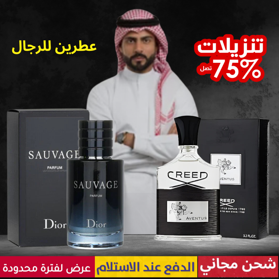 كريد أفينتوس + ديور سوفاج