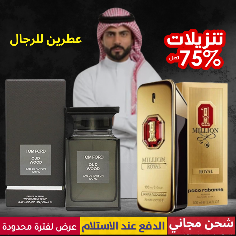 توم فورد أود وود + 1 مليون
