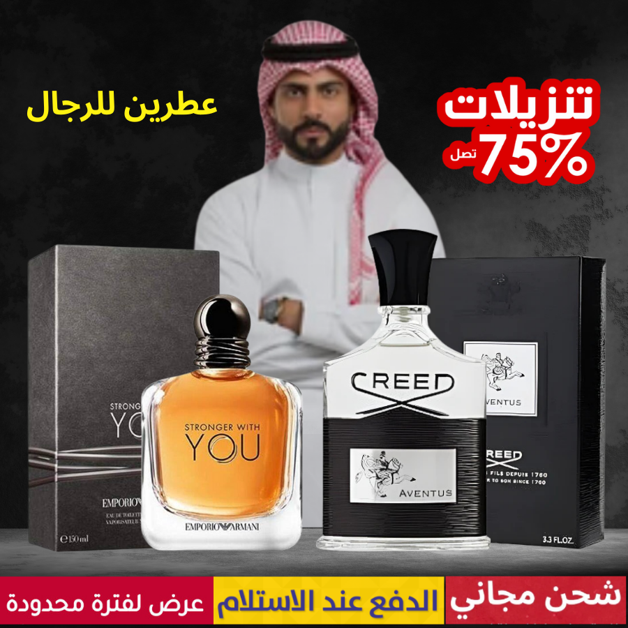 سترونجر ويذ يو + كريد أفينتوس