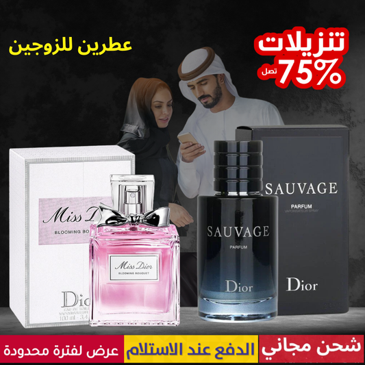 ديور سوفاج + ميس ديور