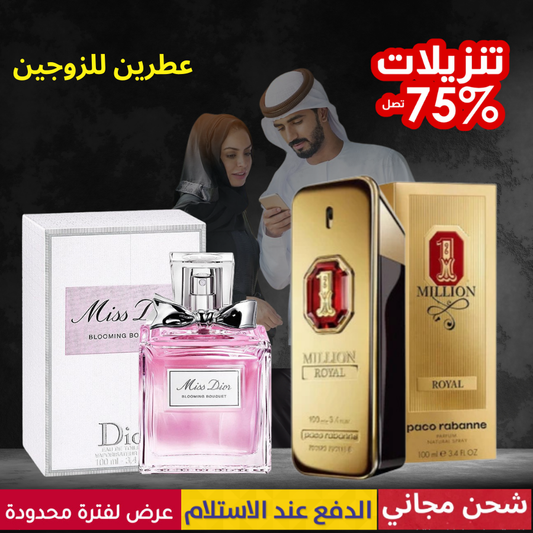ميس ديور + 1 مليون