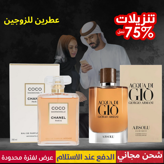 أكوا دي جيو + كوكو شانيل