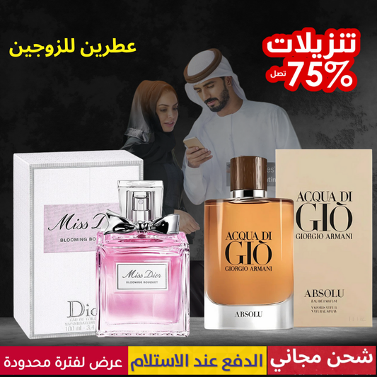 أكوا دي جيو + ميس ديور