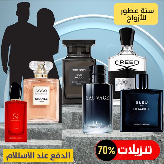 عرض للعائلة - مجموعة من ستة عطور