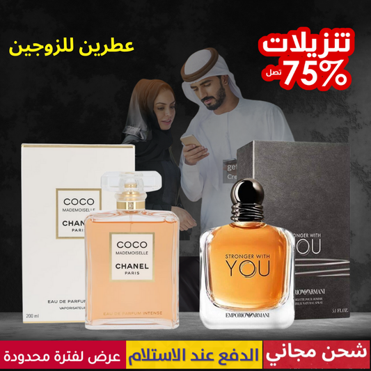سترانغر ويذ يو + كوكو شانيل