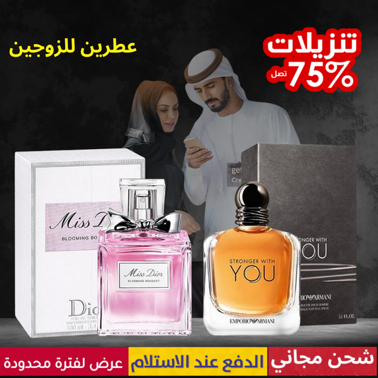 سترونجر ويذ يو + ميس ديور