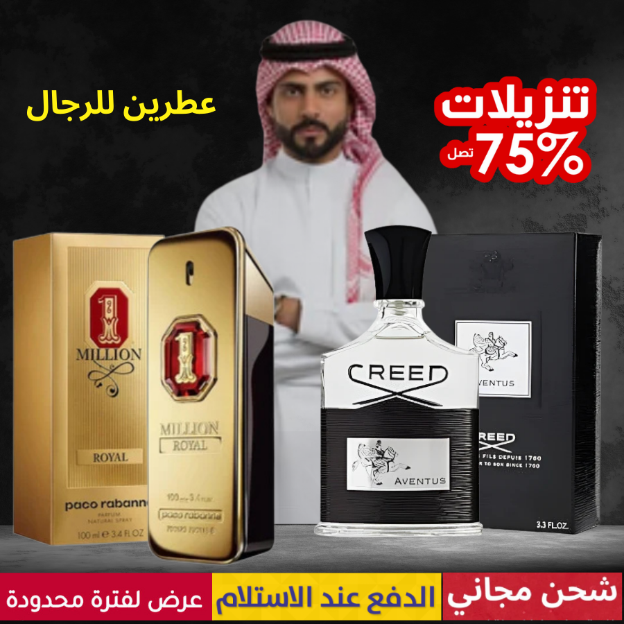 كريد أفينتوس + 1 مليون