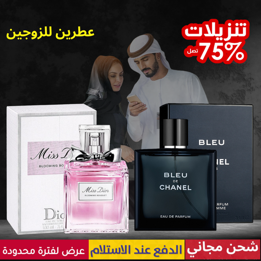 بلو دو شانيل + ميس ديور